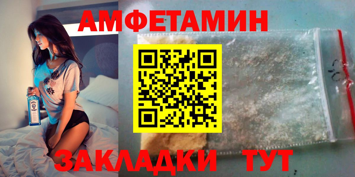Лесной  Амфетамин Розовый  Вход с VPN 