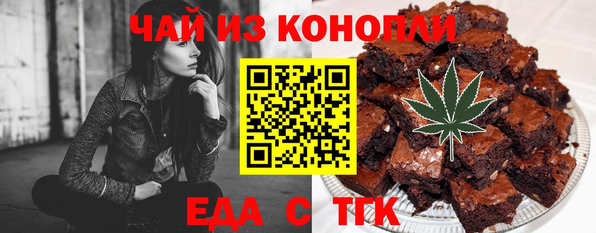 Печенье с ТГК марихуана Лесной