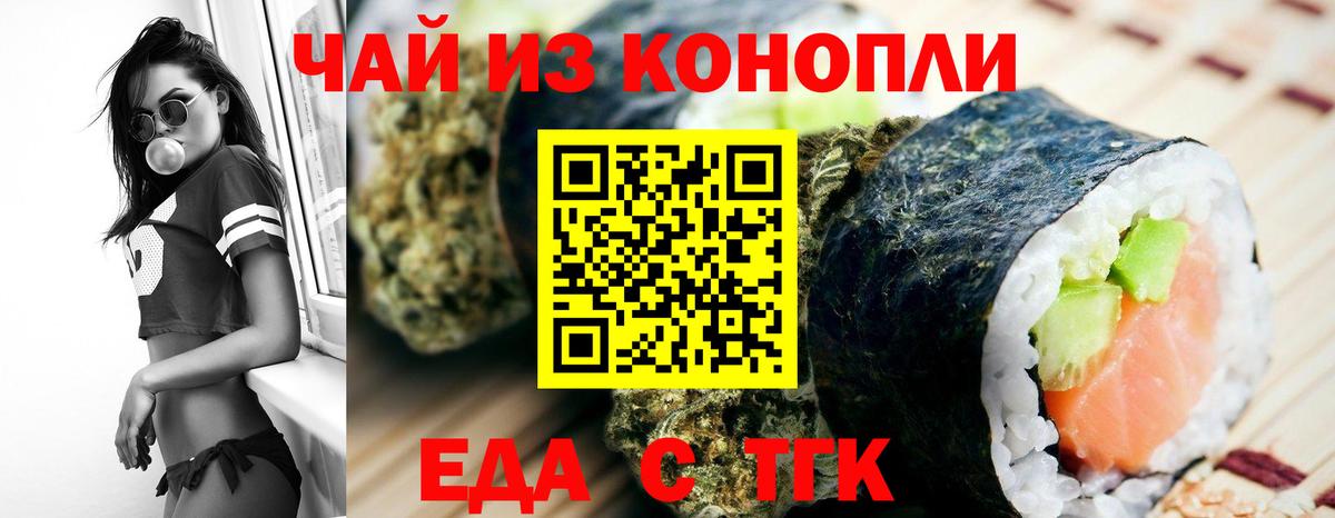 Лесной  Еда ТГК конопля  Вход с VPN 
