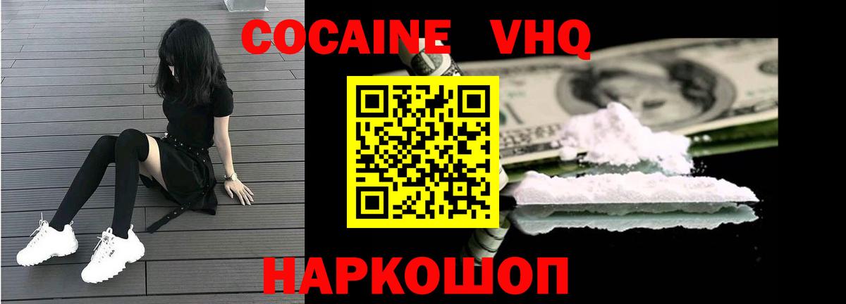 Cocaine 97% Лесной