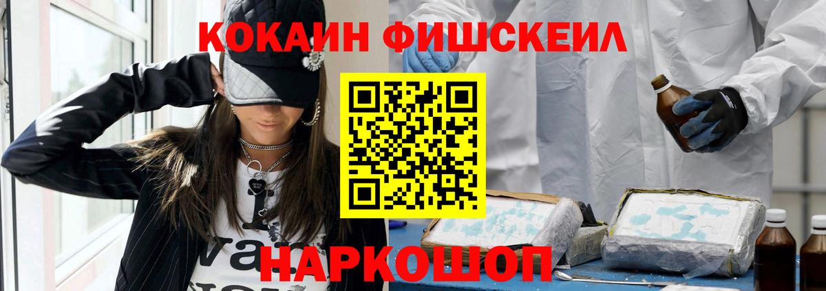 Cocaine  COCAIN Эквадор  Вход с VPN  Лесной 