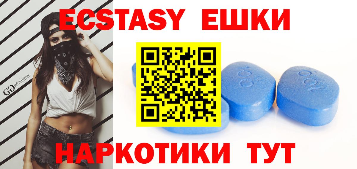 Экстази XTC Лесной