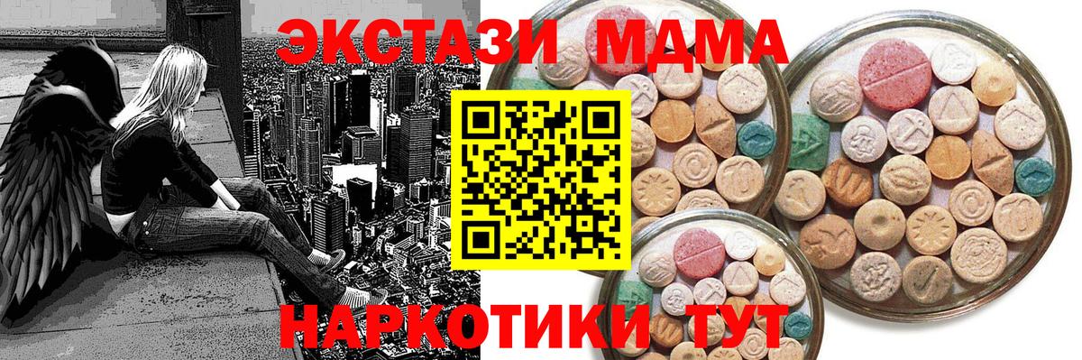 Лесной  KRAKEN tor  Вход с VPN  Ecstasy 280 MDMA  Экстази 99%  наркотики 