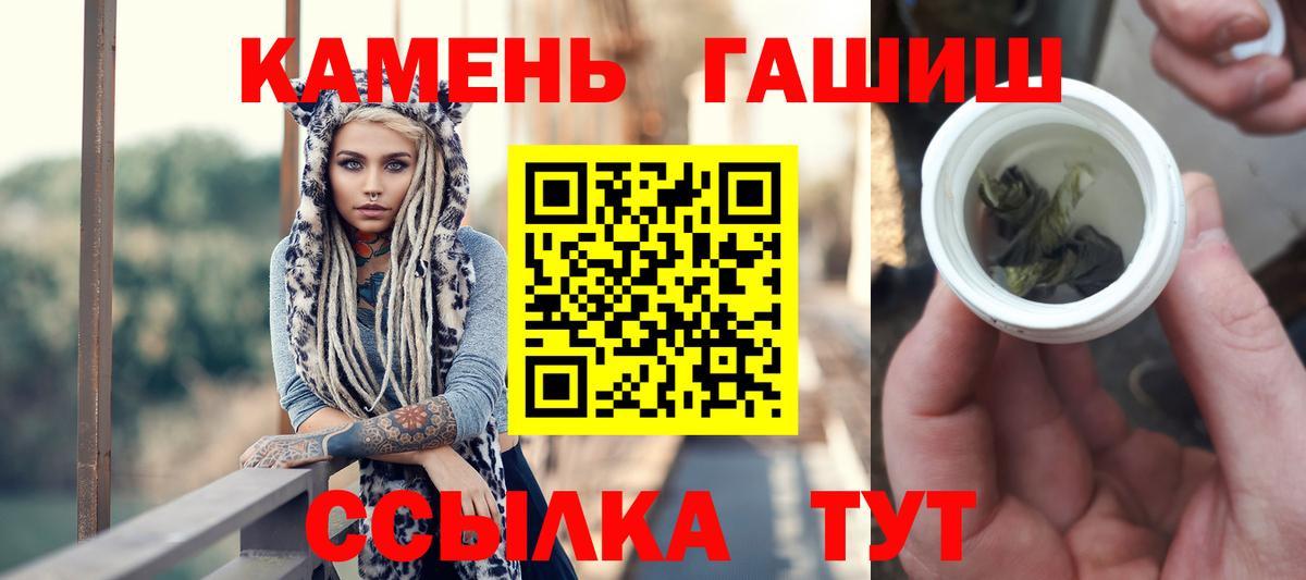 Гашиш Cannabis  ГАШ гарик  ГАШ  Лесной  Вход с VPN 