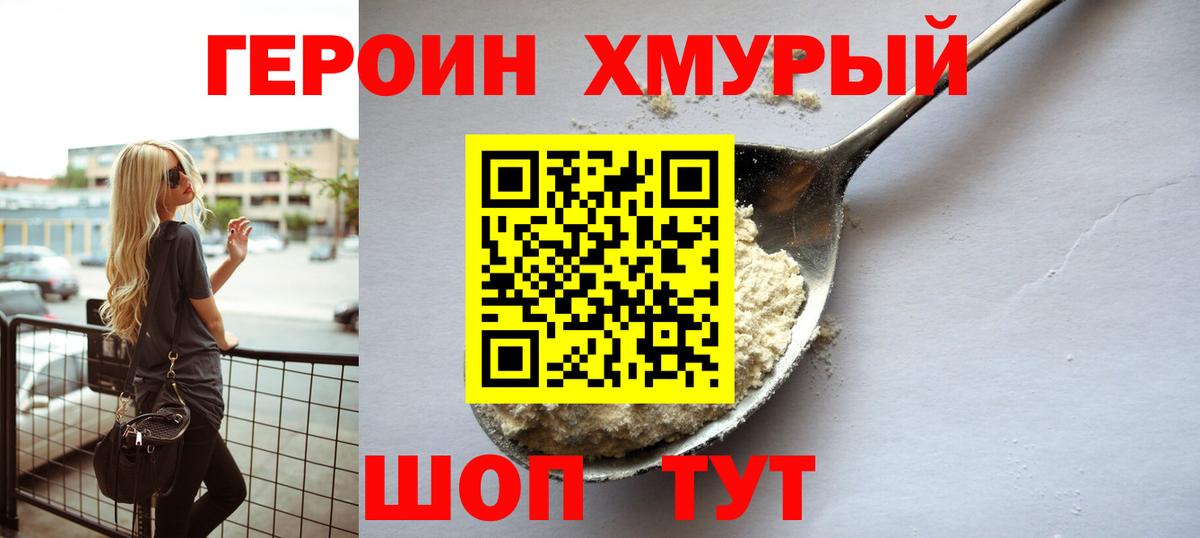 ГЕРОИН VHQ  ГЕРОИН  Лесной  Вход с VPN 