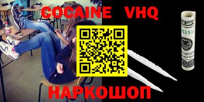 кокаин перу Бугуруслан