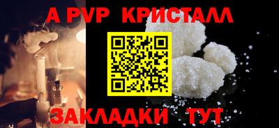 крисы Будённовск