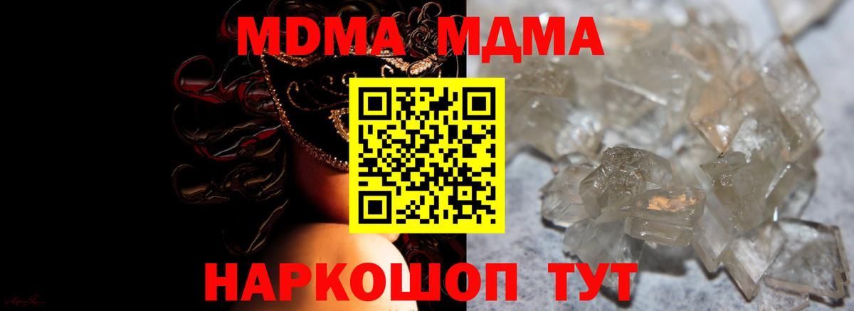 MDMA молли  МДМА VHQ  MDMA  Вход с VPN  Лесной 