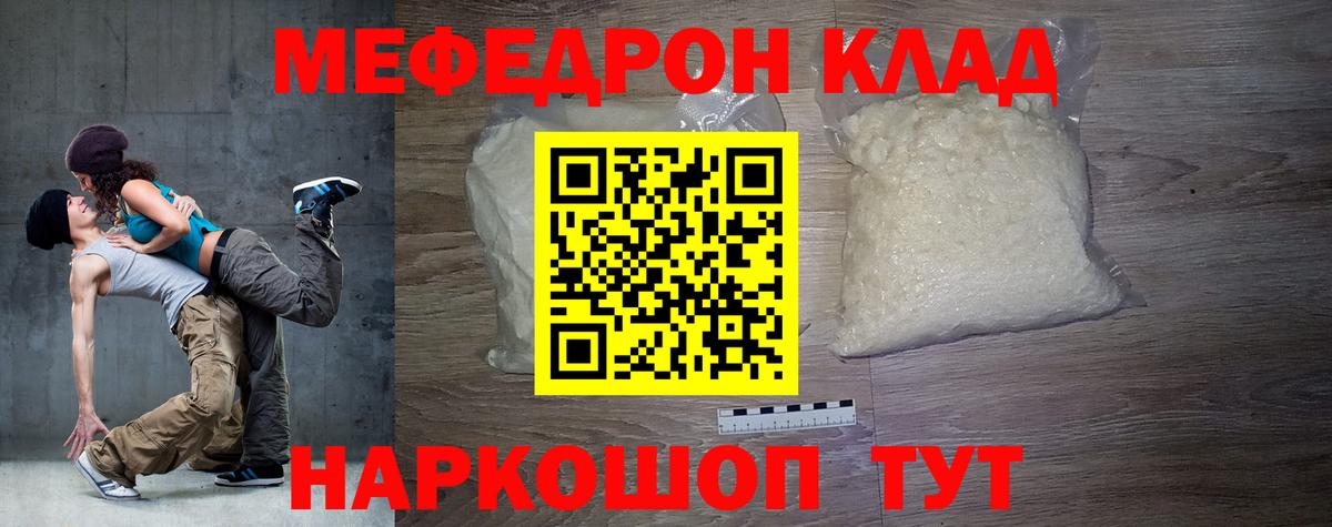 МЯУ-МЯУ  МЕФ мяу мяу  Вход с VPN  Лесной  МЕФ VHQ 