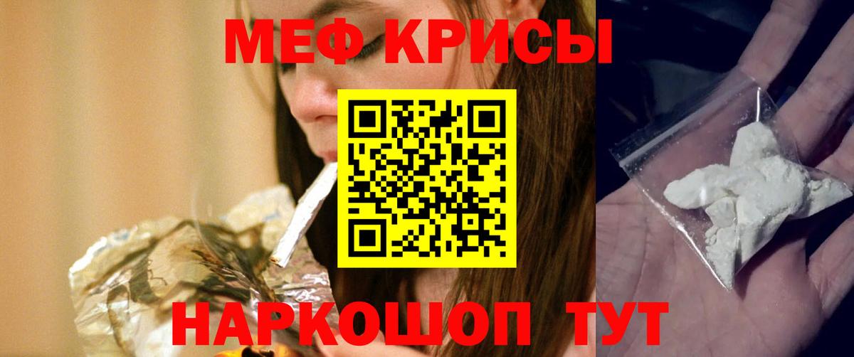 Мефедрон мука Лесной