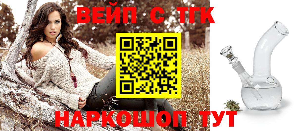 Дистиллят ТГК гашишное масло Лесной